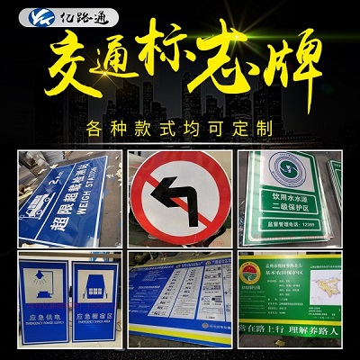 江西江西你知道在选购交通标志牌时都需留意哪些问题么？