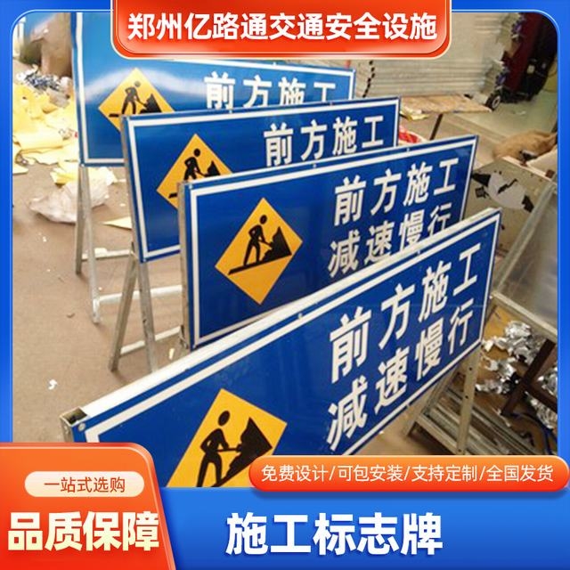 江西江西河南施工标牌生产厂家|郑州施工反光标牌厂